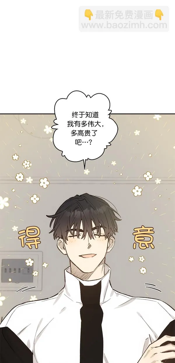 第12话 第57页
