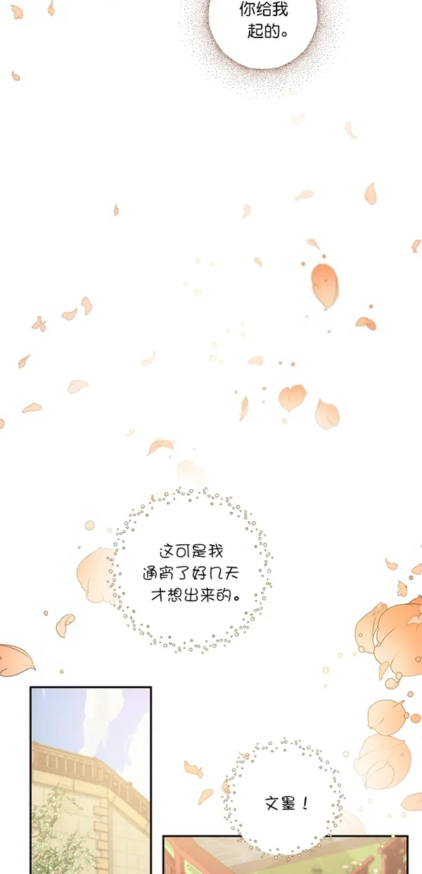 第12话 第66页