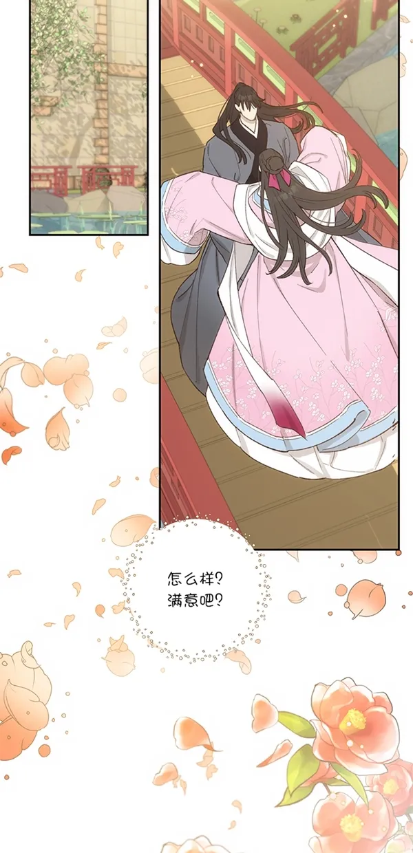 第12话 第67页