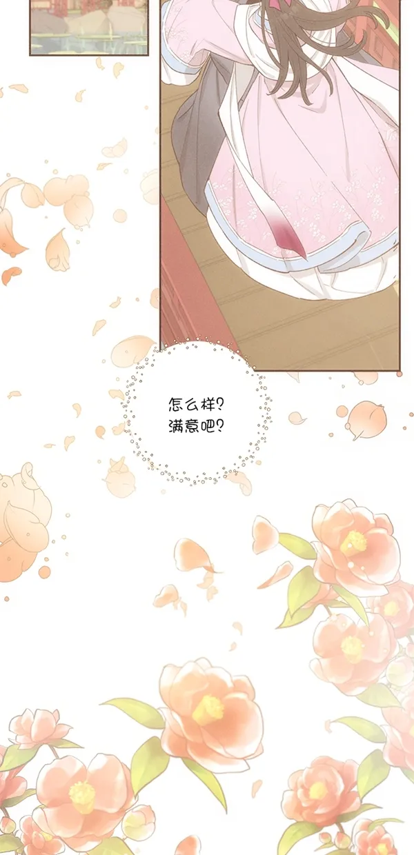 第13话 第2页