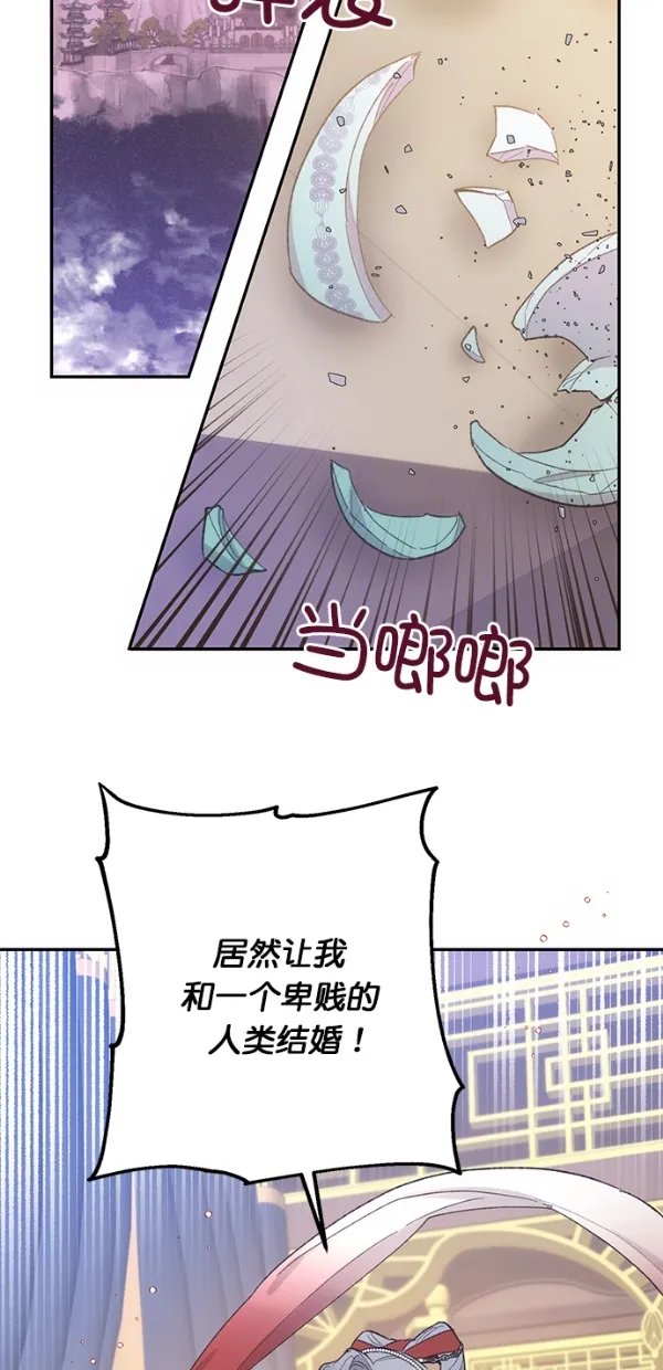 第13话 第44页