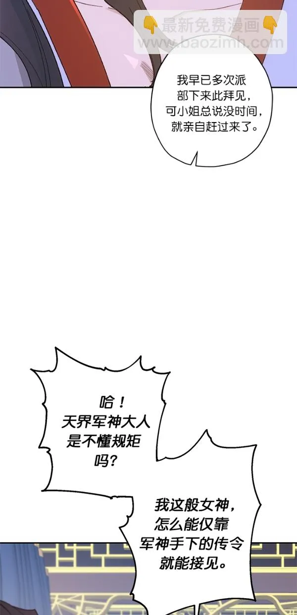 第13话 第51页