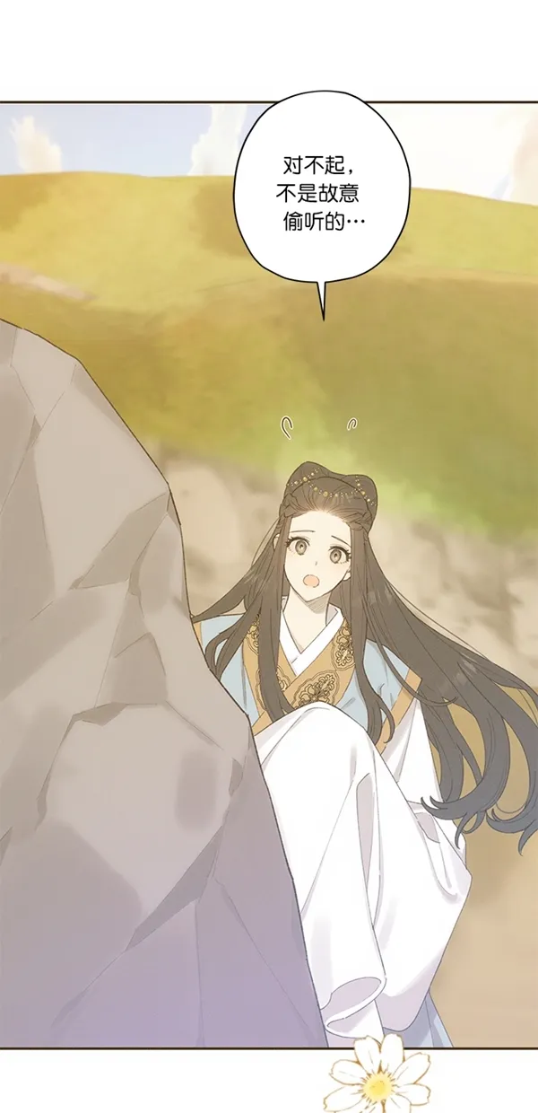 第14话 第1页