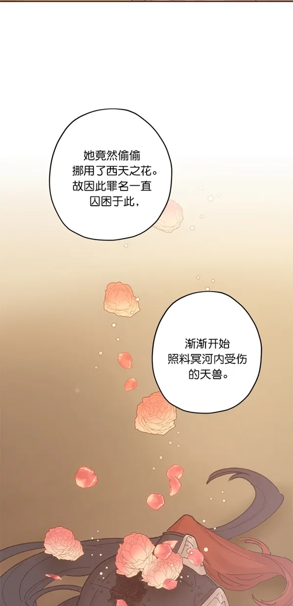 第14话 第21页