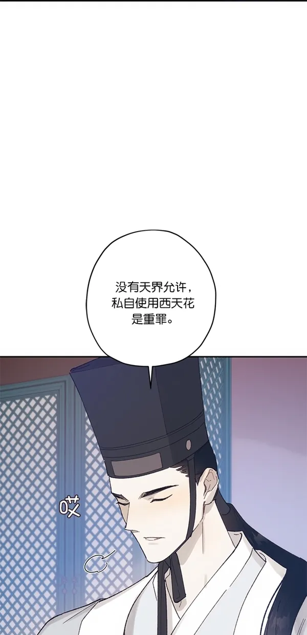 第14话 第25页