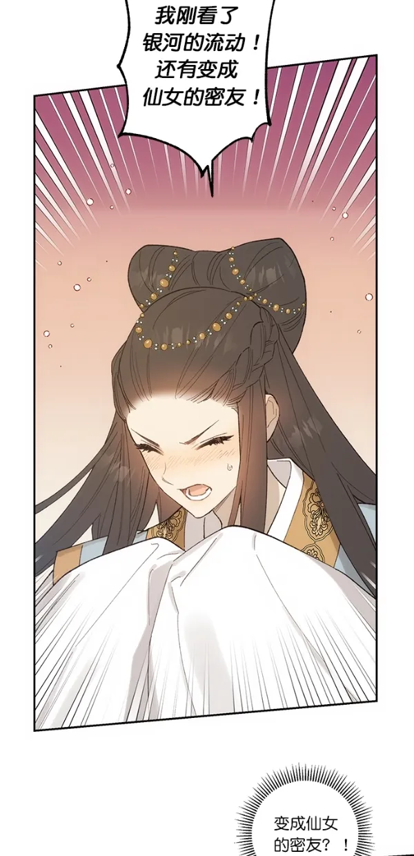 第14话 第47页
