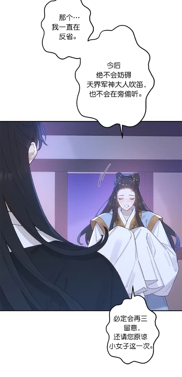 第14话 第49页