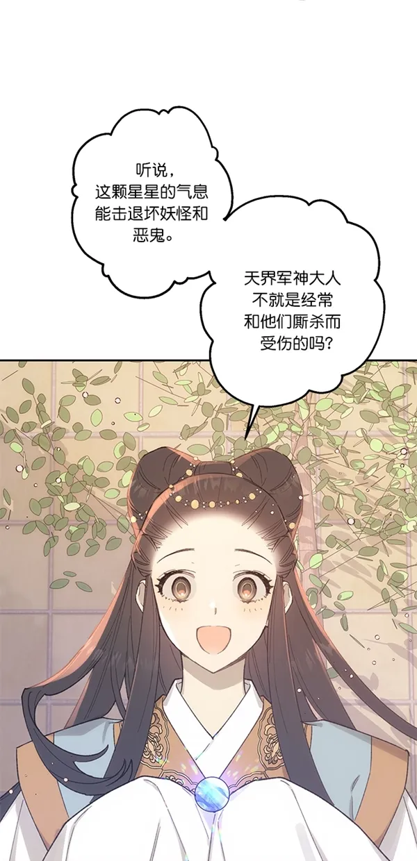 第15话 第29页