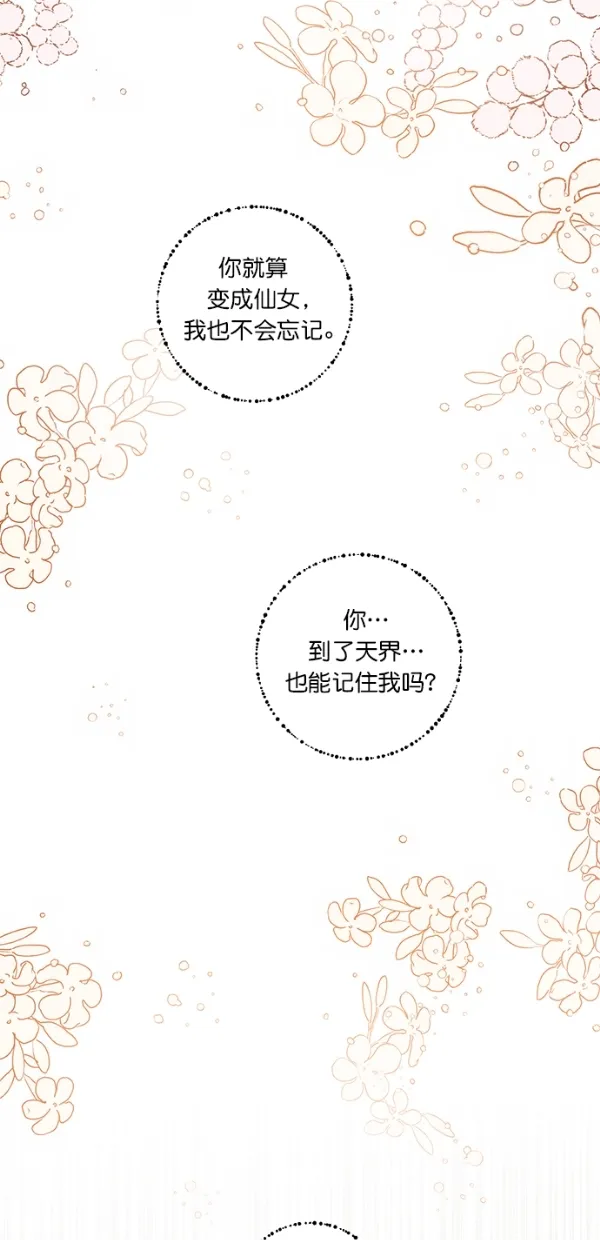 第15话 第38页