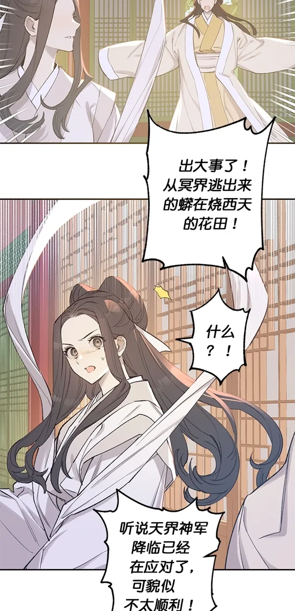 第16话 第21页