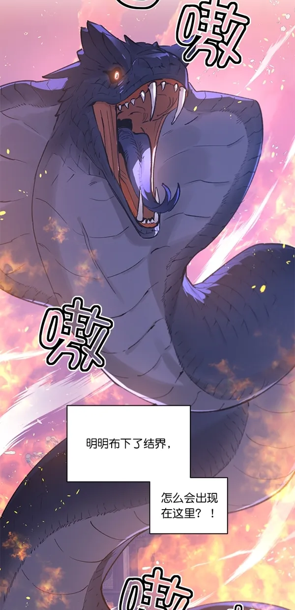 第16话 第29页