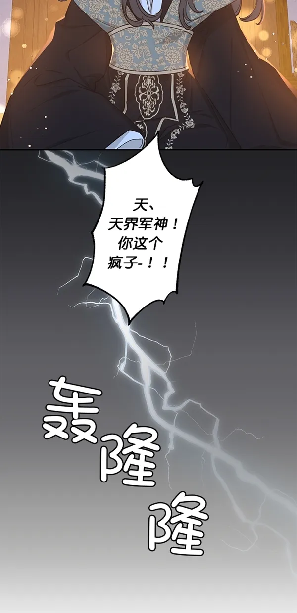第17话 第33页