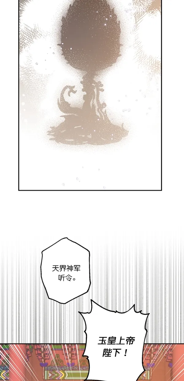 第17话 第43页