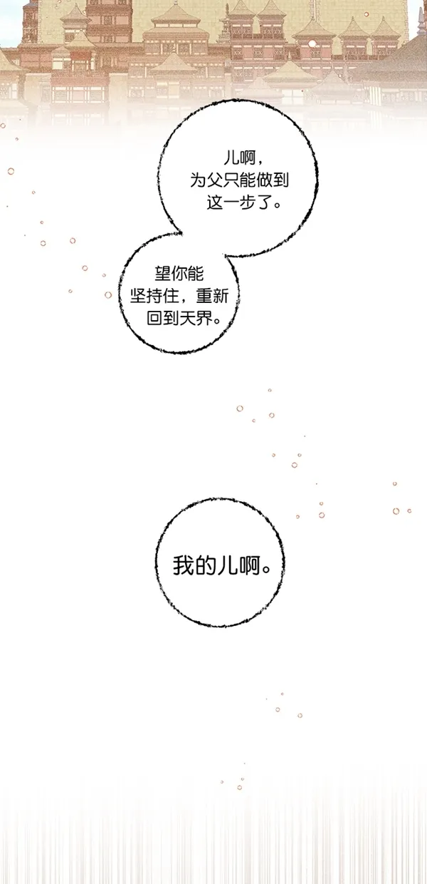 第17话 第56页