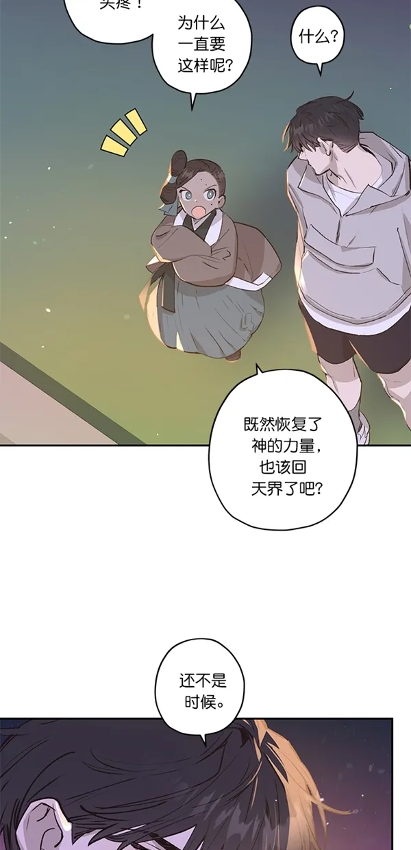 第18话 第7页