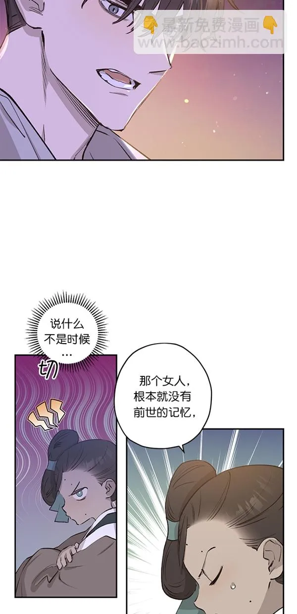 第18话 第8页