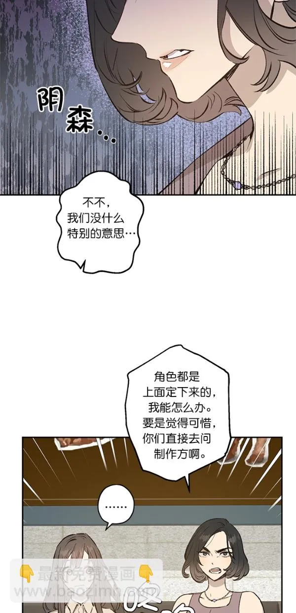 第18话 第50页