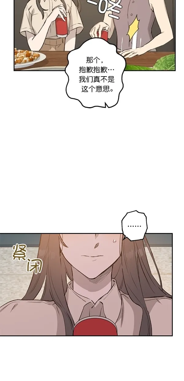 第18话 第51页