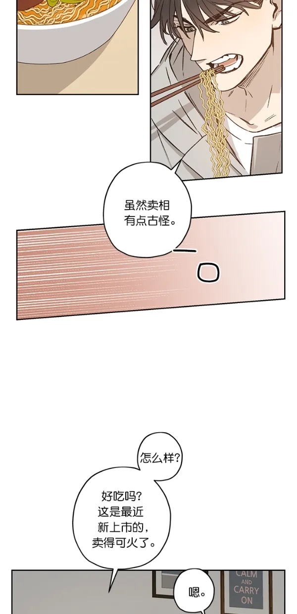 第19话 第42页