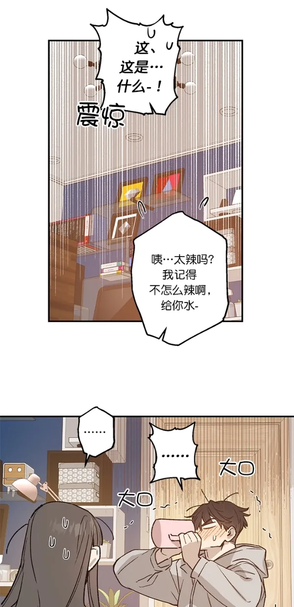 第19话 第45页