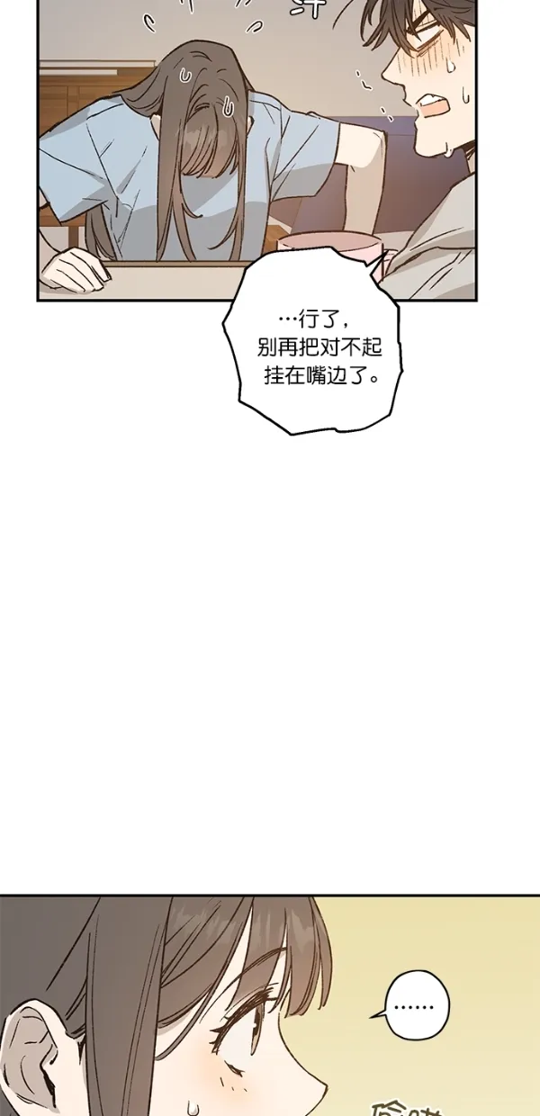 第19话 第47页