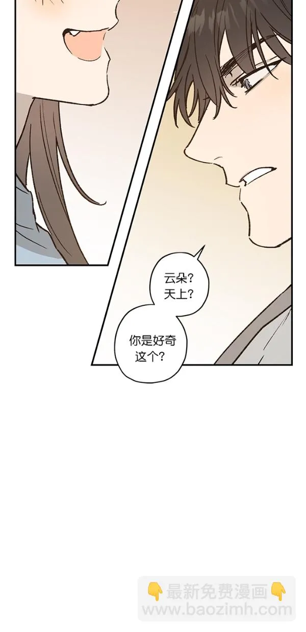 第19话 第51页