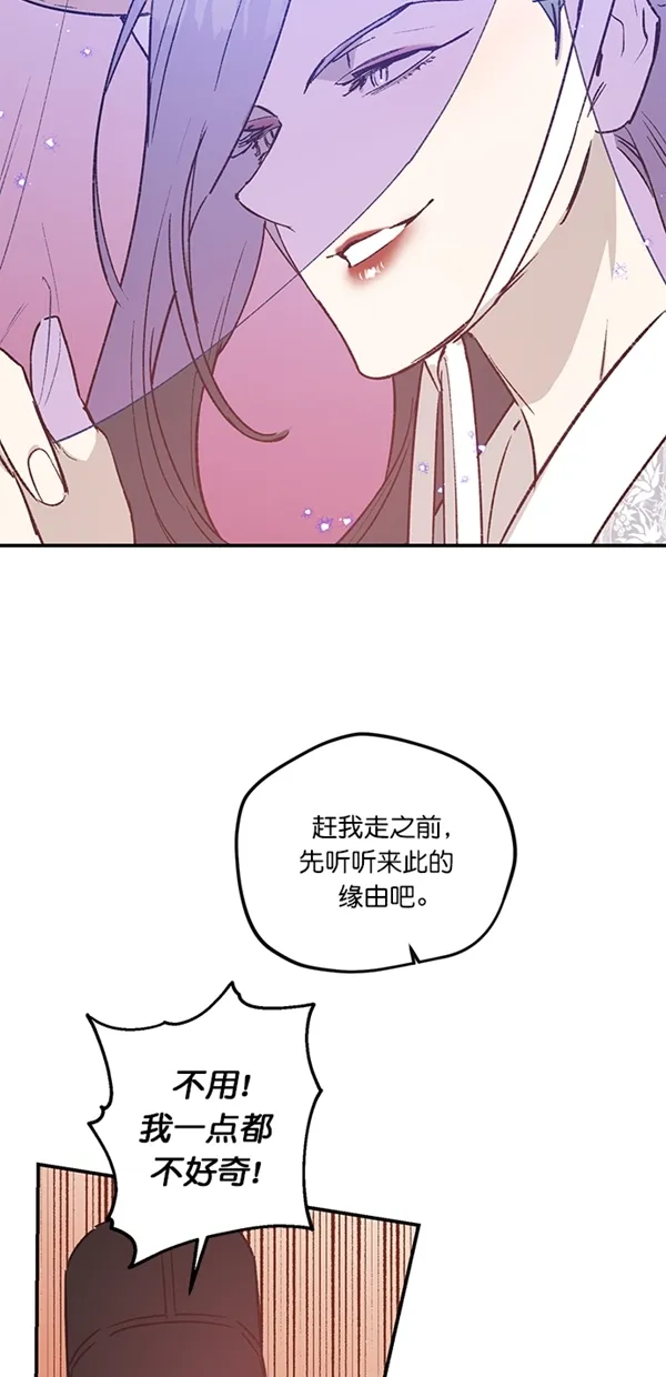 第20话 第54页