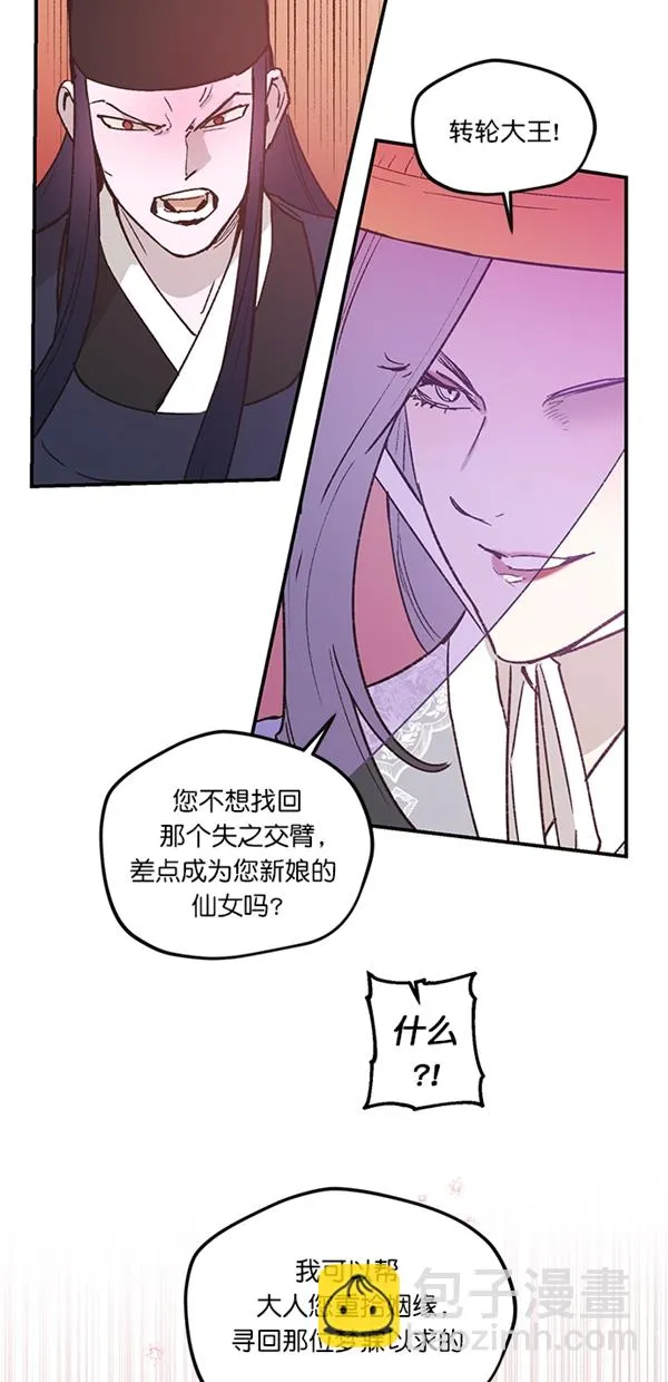 第20话 第55页