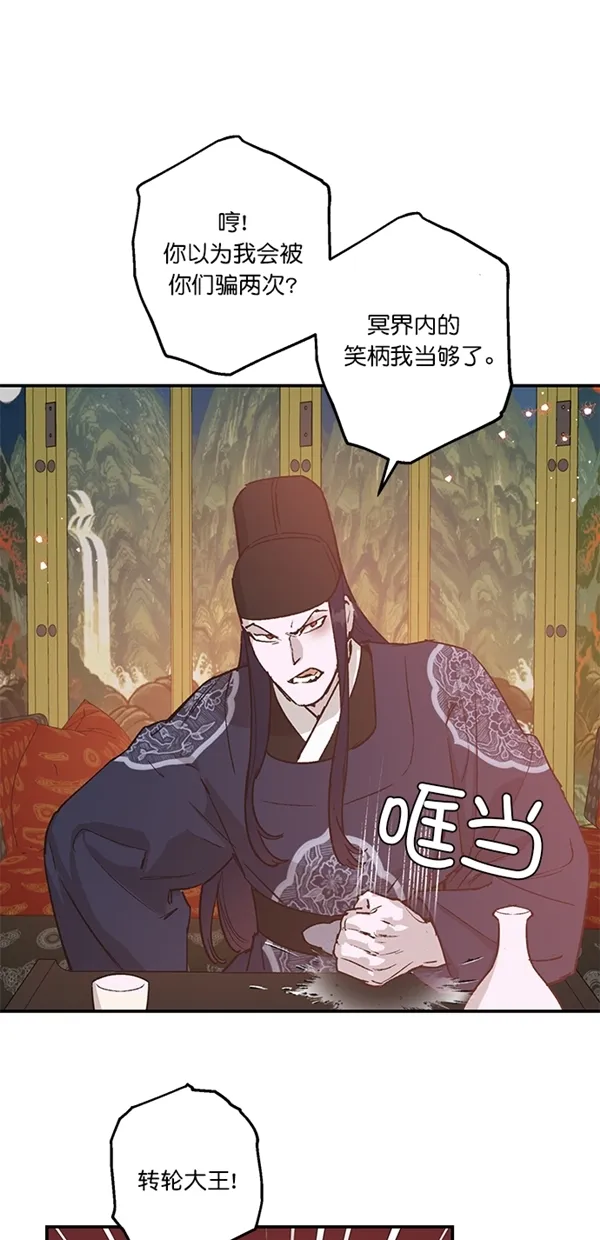 第21话 第3页