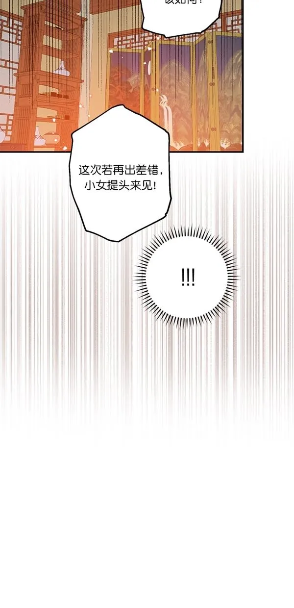 第21话 第6页