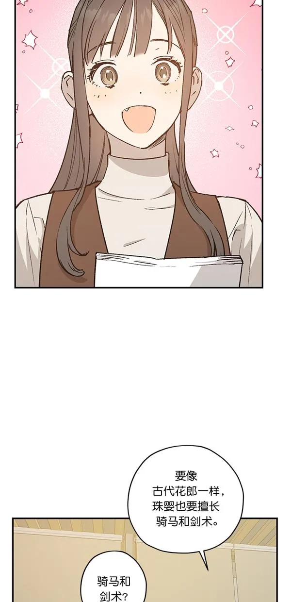 第21话 第12页
