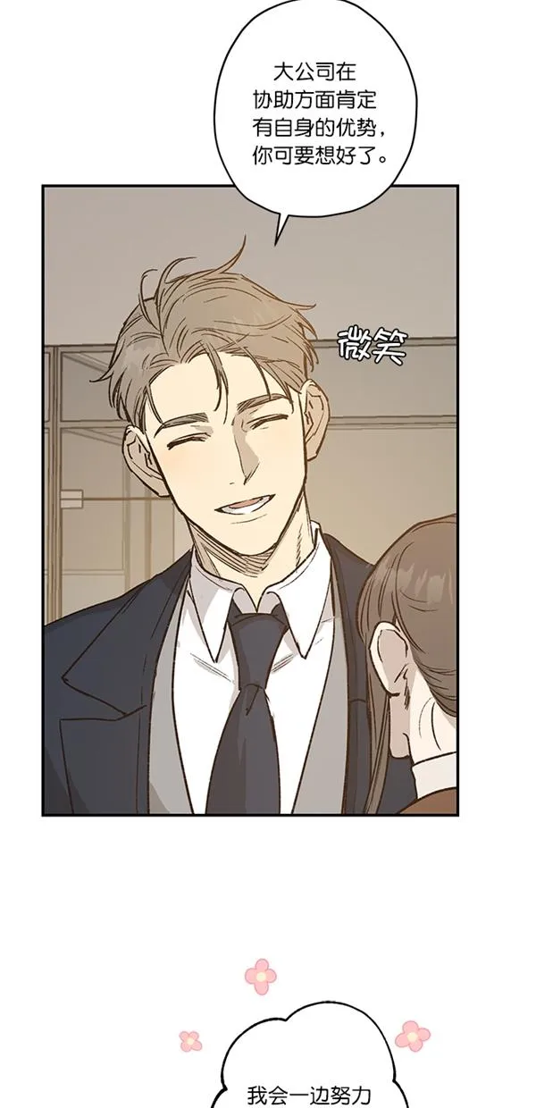 第21话 第16页