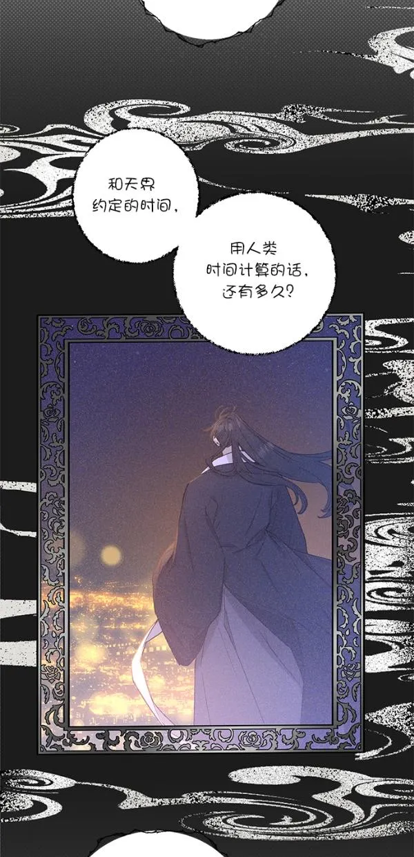 第21话 第40页
