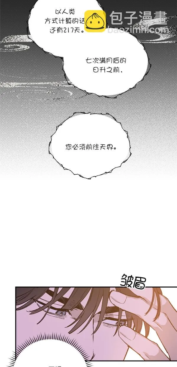 第21话 第41页