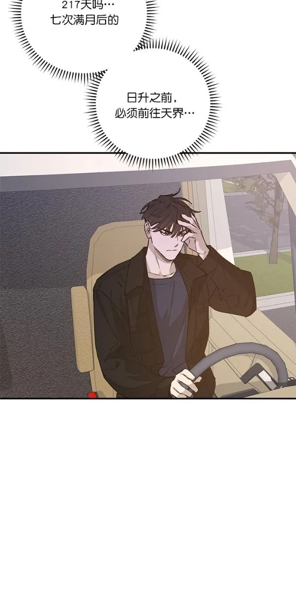 第21话 第42页