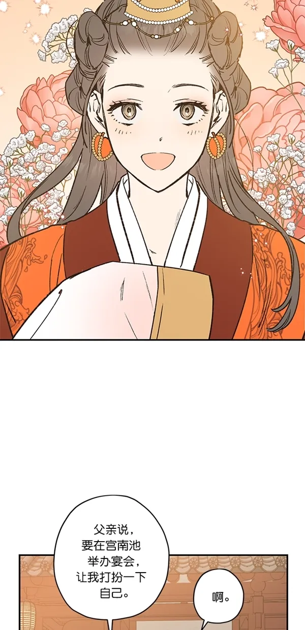 第22话 第8页