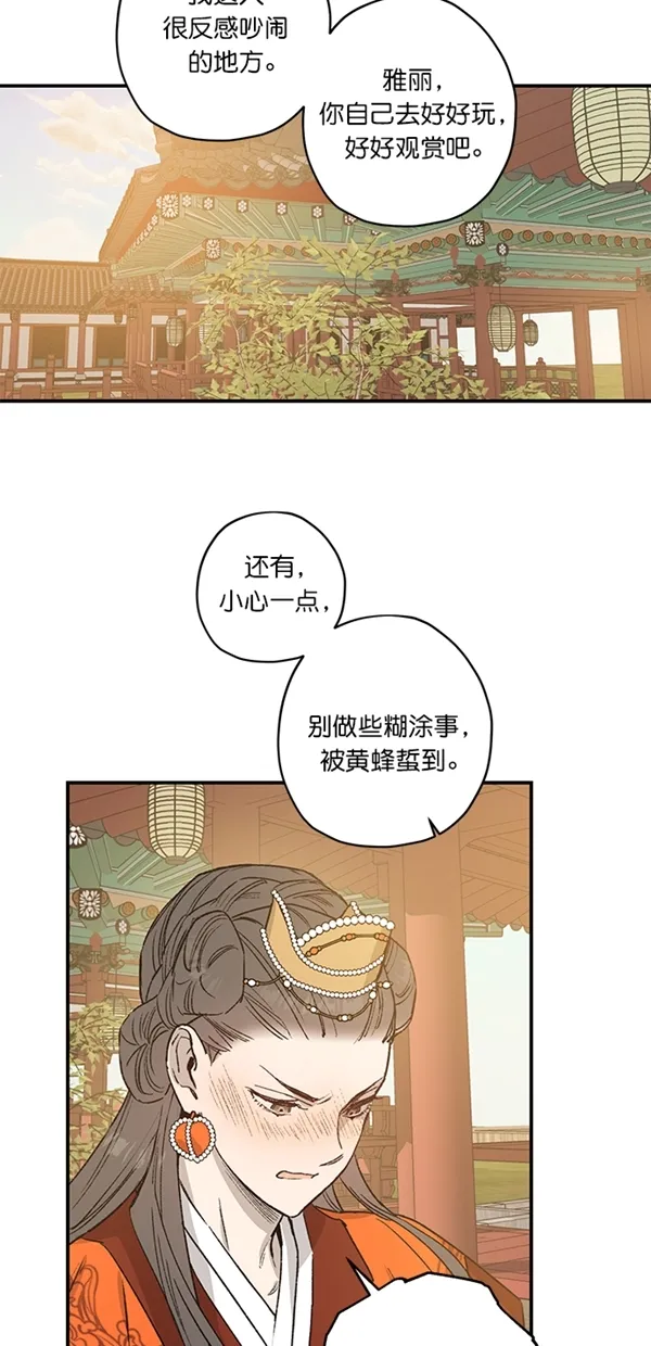 第22话 第12页