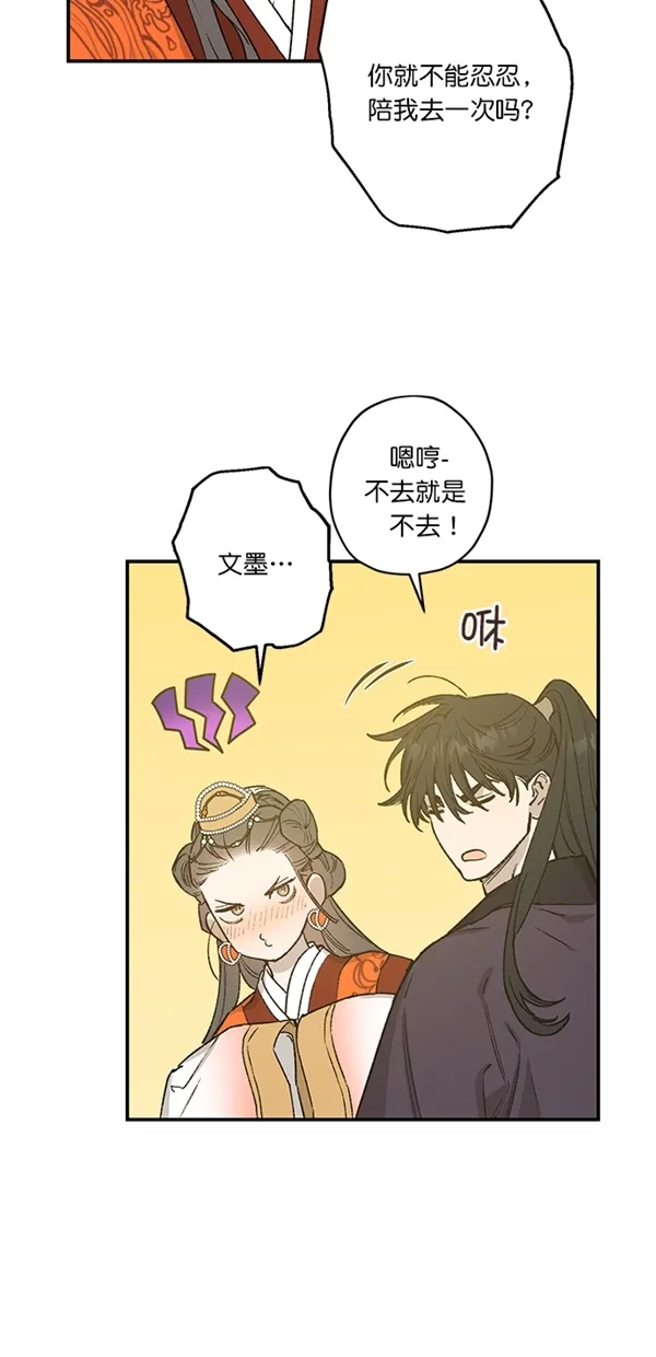 第22话 第13页