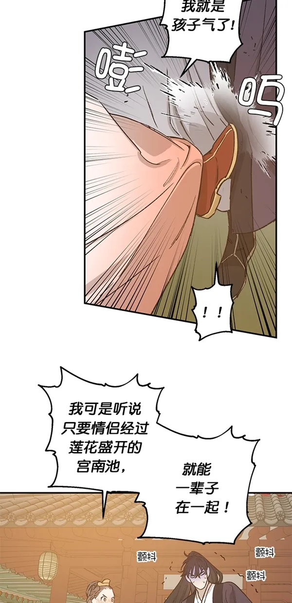 第22话 第16页