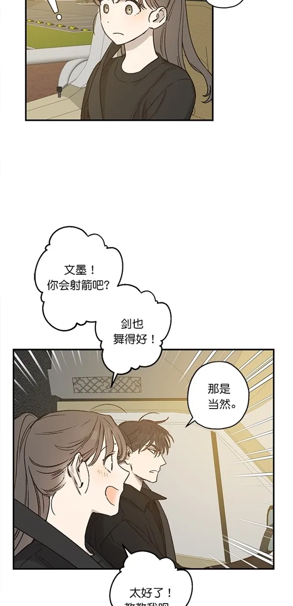 第22话 第30页