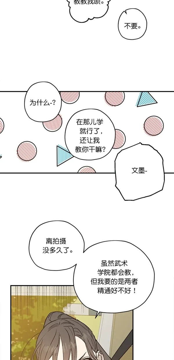第22话 第31页