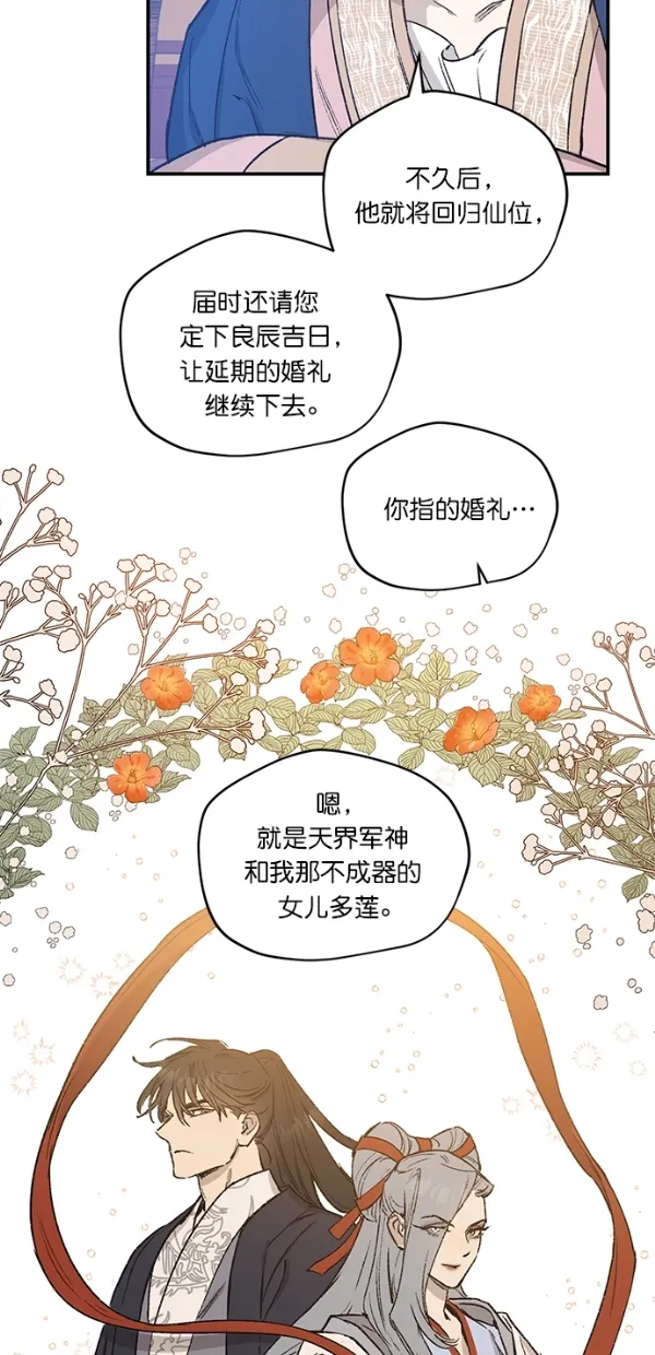 第22话 第44页