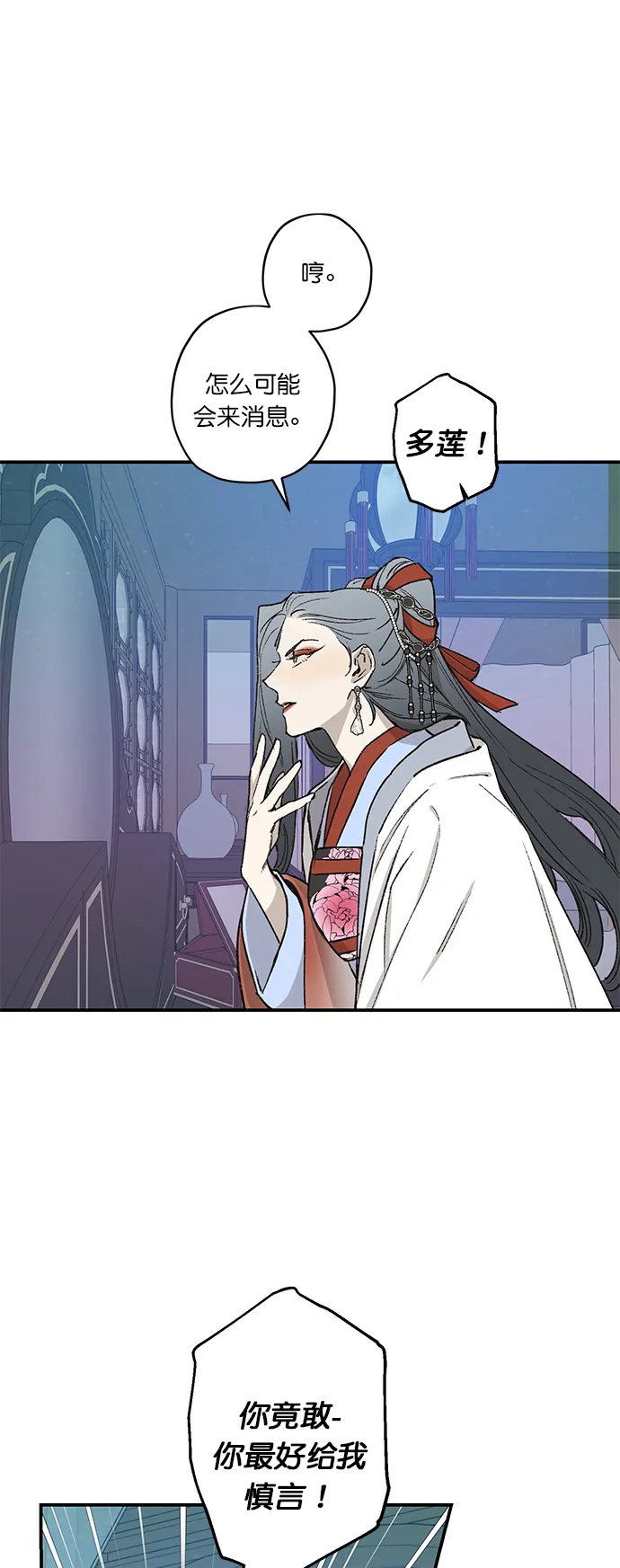 第23话 第3页