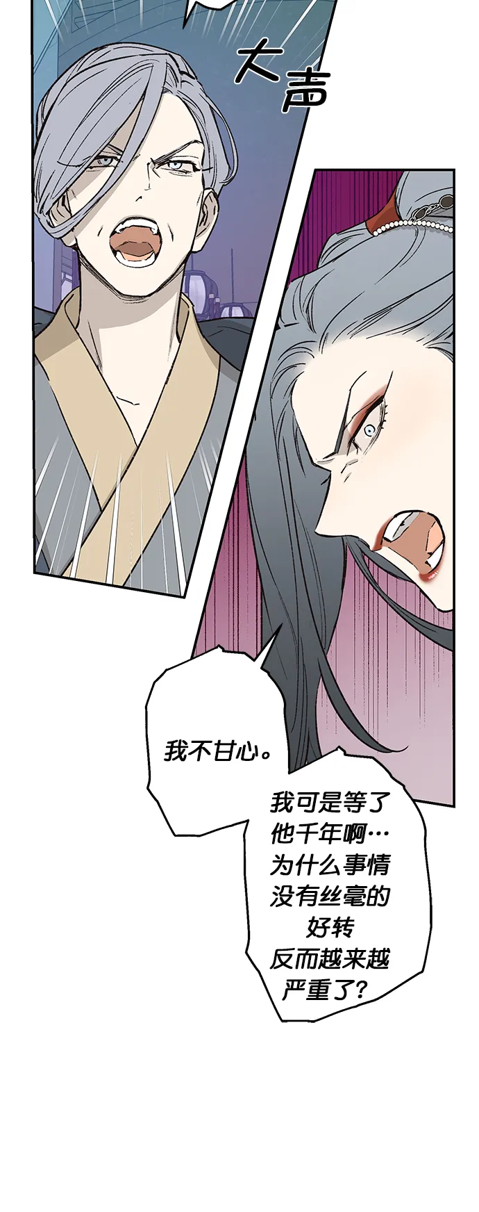 第23话 第4页