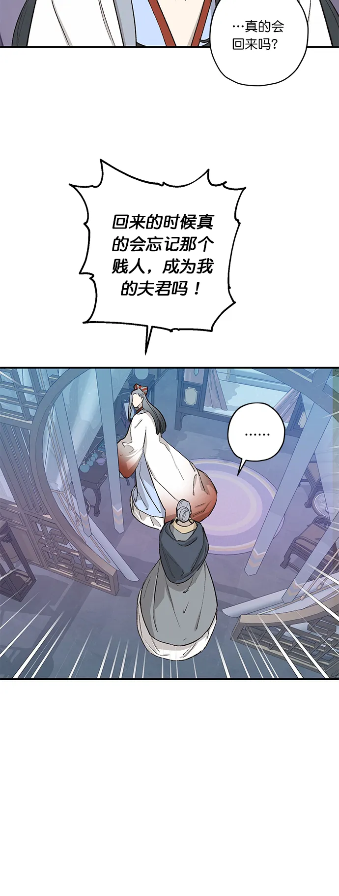 第23话 第6页