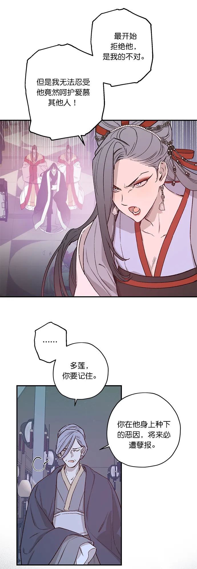 第23话 第7页