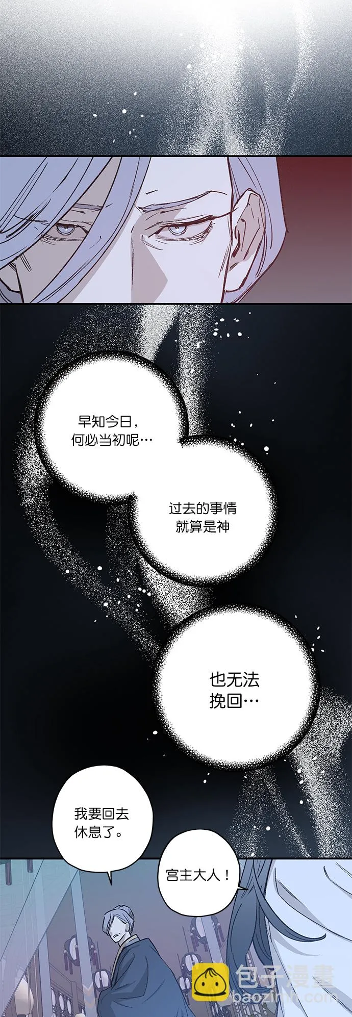 第23话 第8页