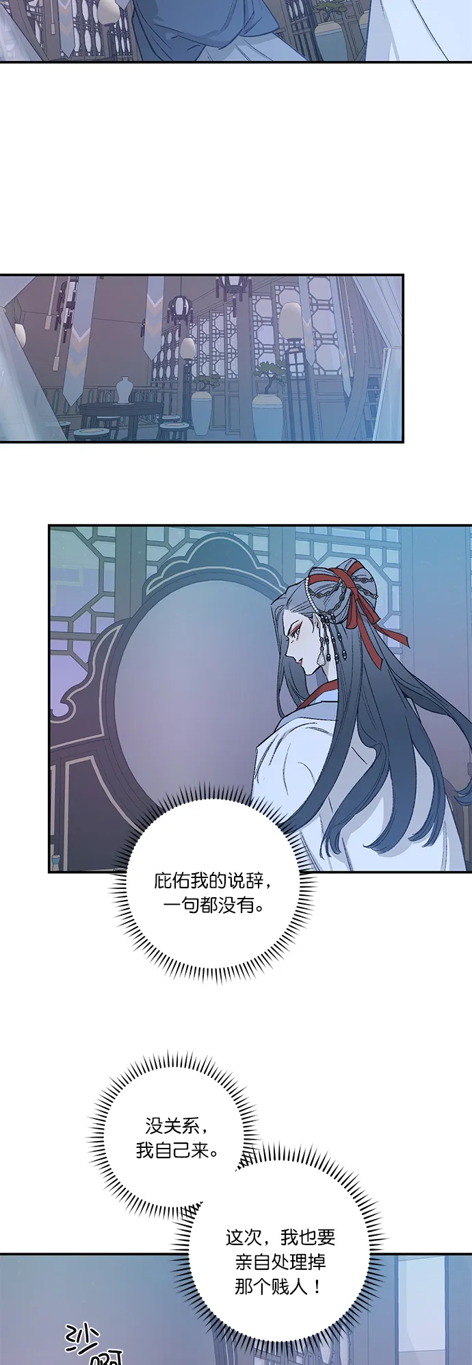 第23话 第9页