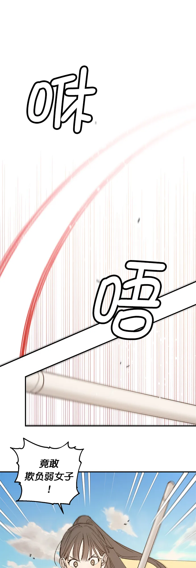 第23话 第11页