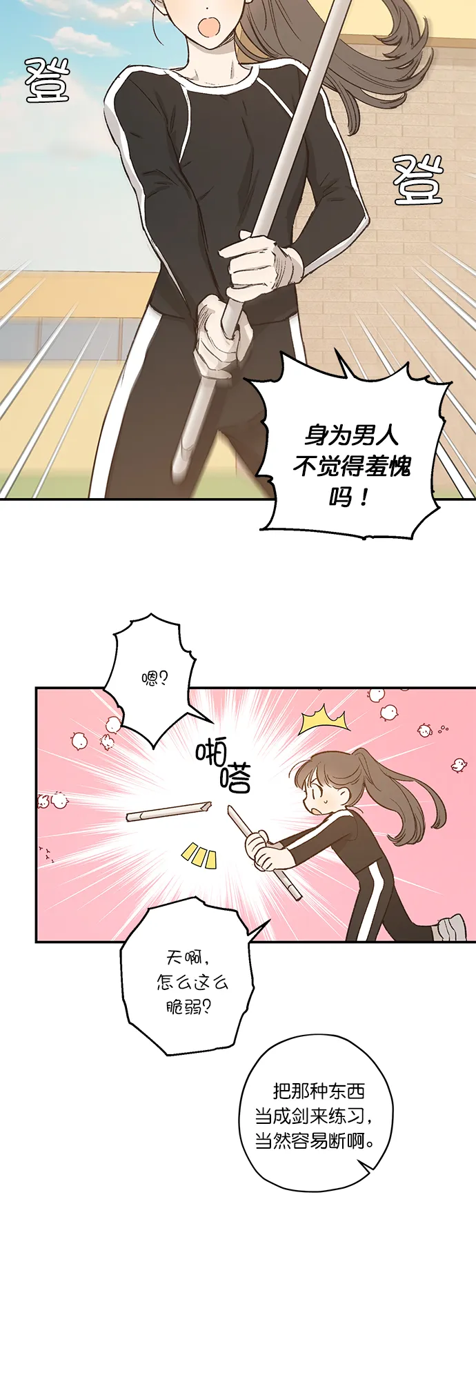 第23话 第12页